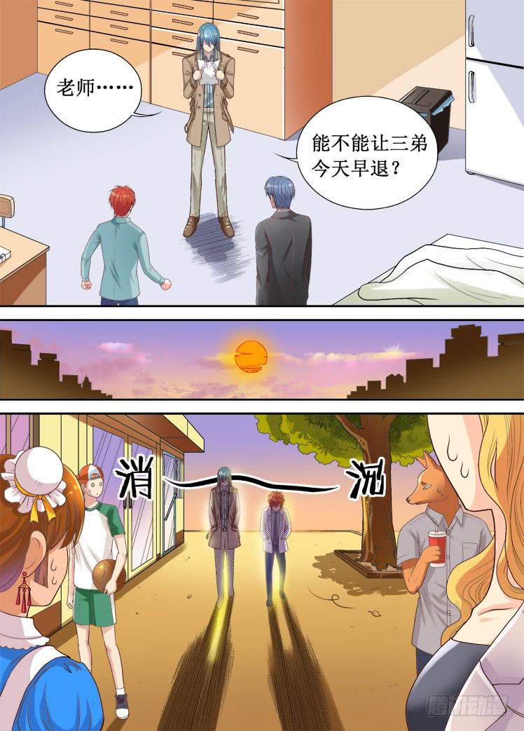 龙是高中生漫画,第13话 考卷2图
