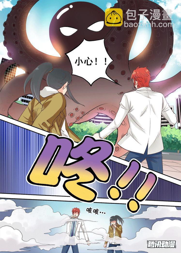龙是高中生漫画,第21话 月亮与任务2图