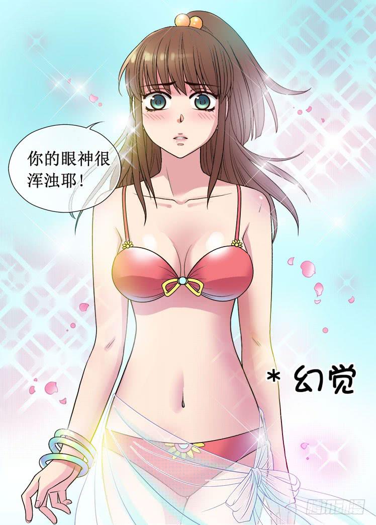 龙是高中生漫画,第16话 考试结果1图