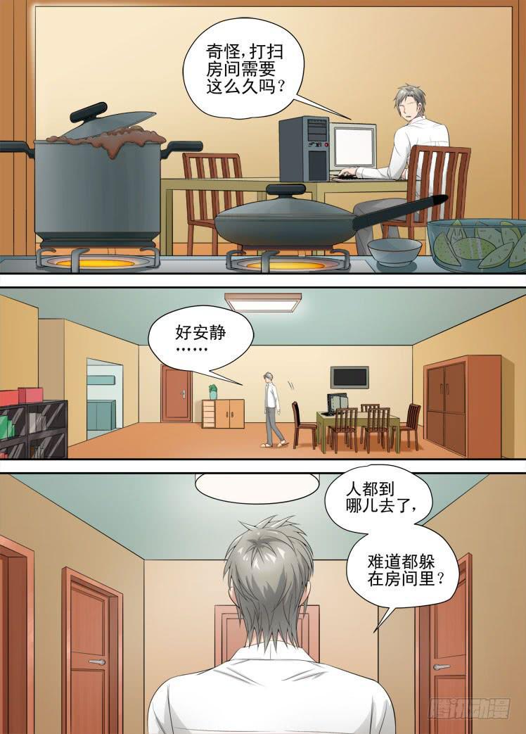 龙是高中生漫画,第42话 捆绑之夜2图