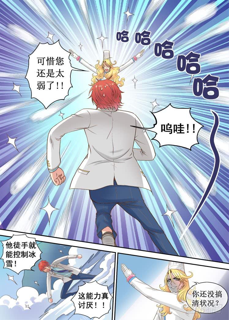龙是高中生漫画,第06话 进入店铺2图