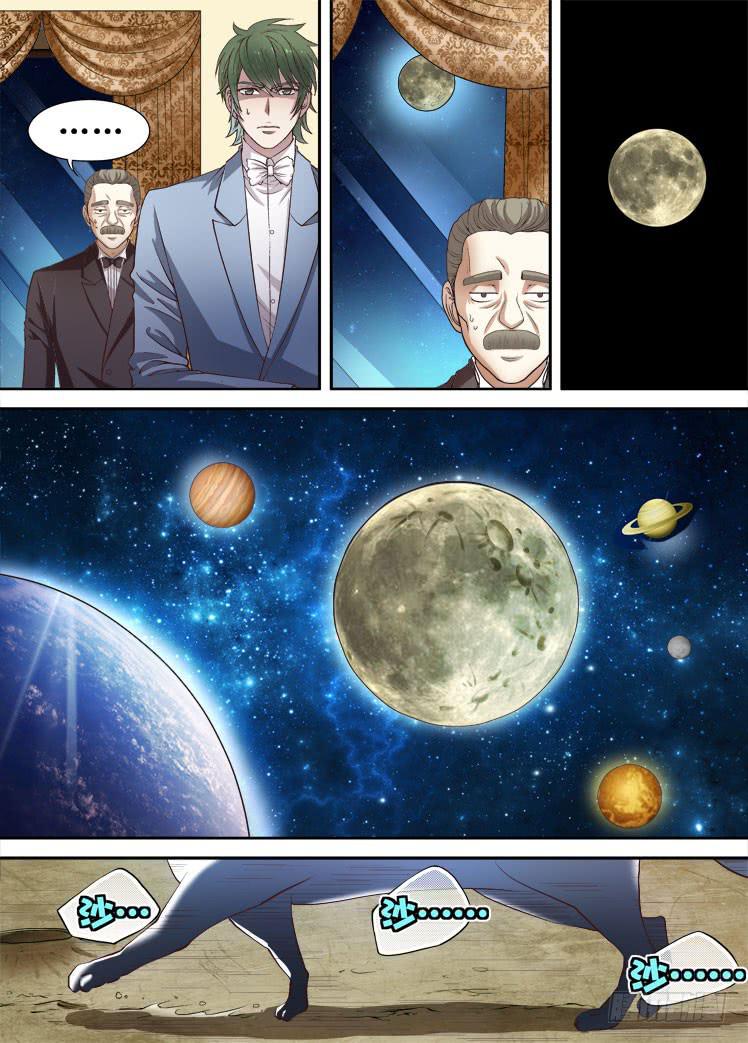 龙是高中生漫画,第30话 月猫事件1图