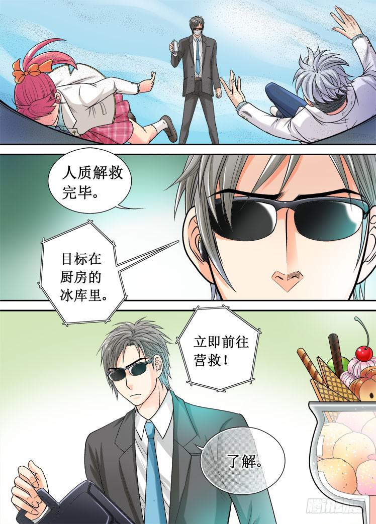 龙是高中生漫画,第09话 二哥登场2图