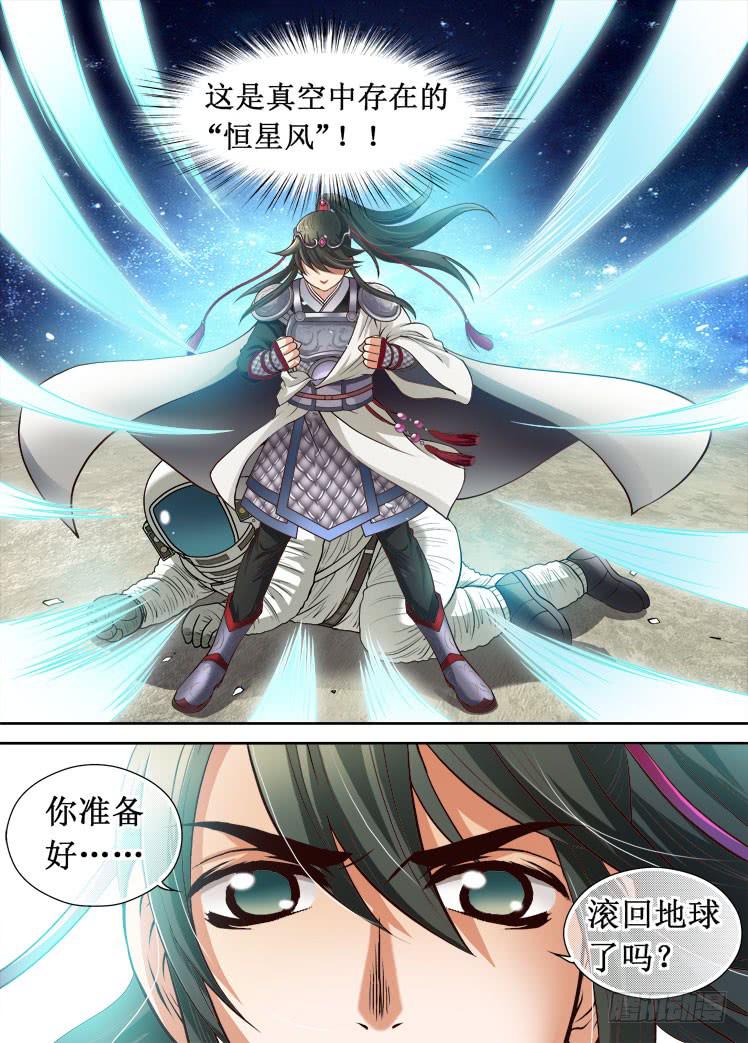 龙是高中生漫画,第36话 取代位置2图