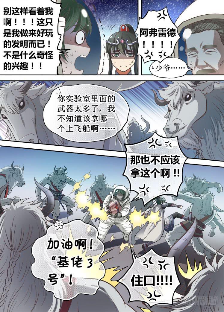 龙是高中生漫画,第34话 猫在这1图