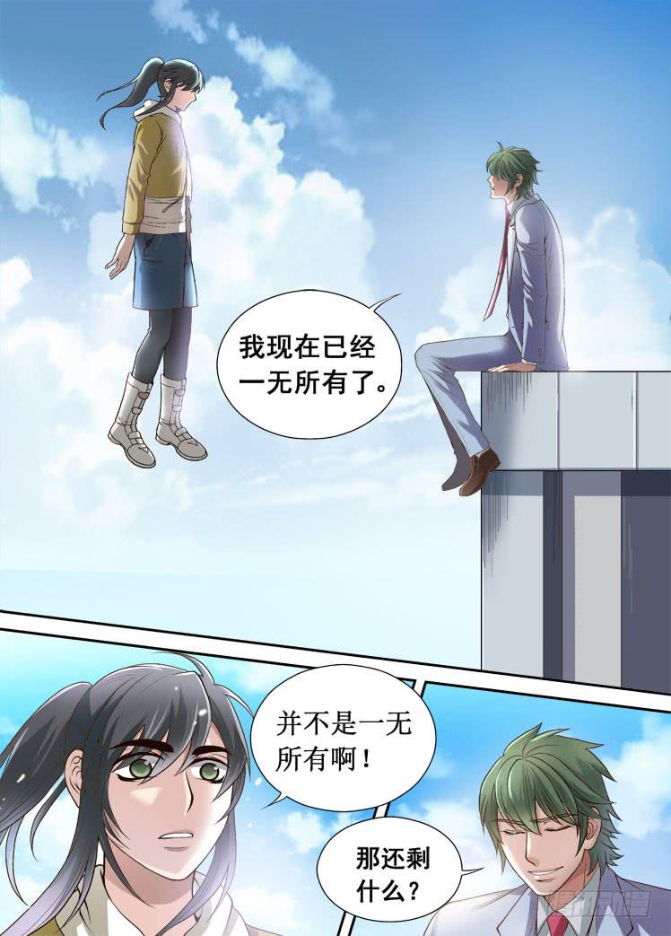 龙是高中生漫画,第32话 一无所有吗2图