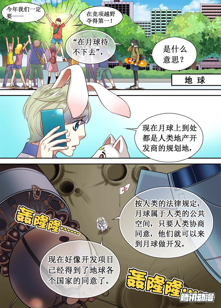 龙是高中生漫画,第22话 皮特儿谢1图