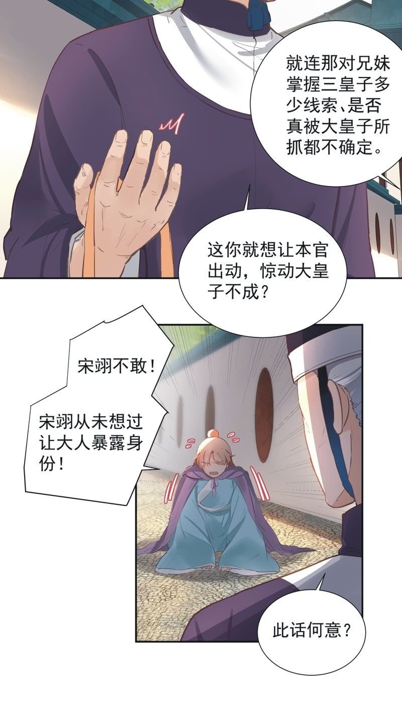 异想天开近义词是什么漫画,第72话2图