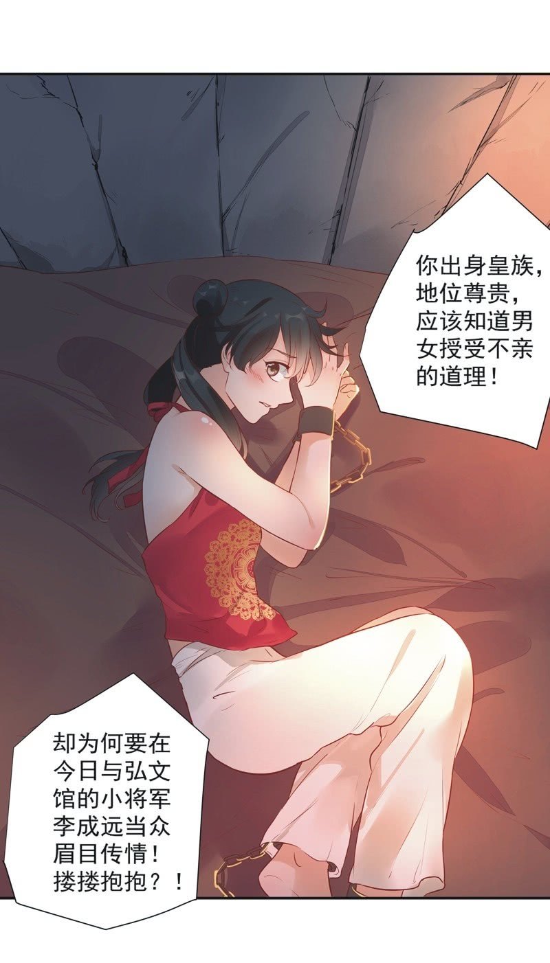 异想天开的近义词漫画,第26话2图