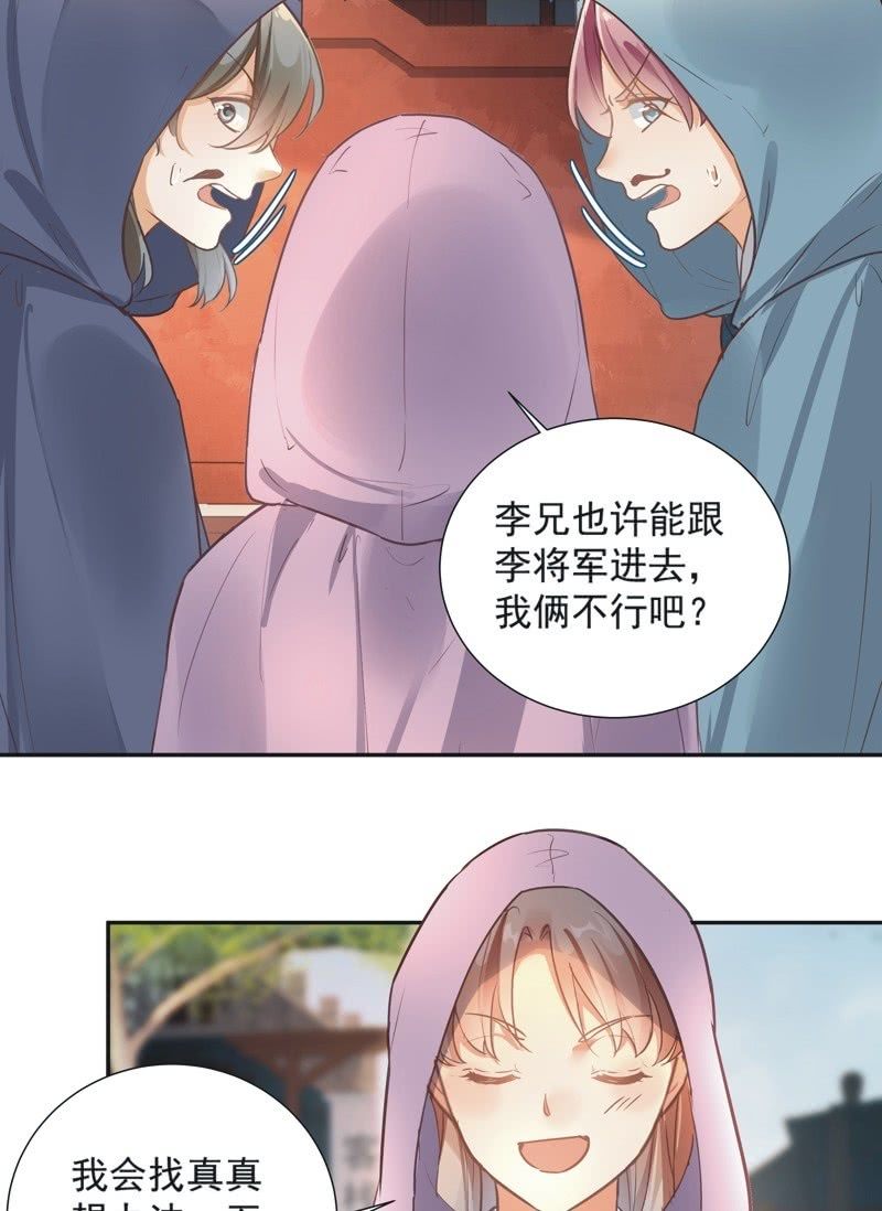 异想天开的近义词是什么漫画,第71话2图