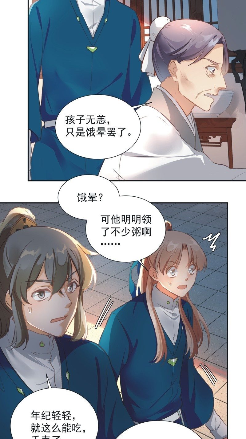 异想天开大逃亡在线观看漫画,第54话1图