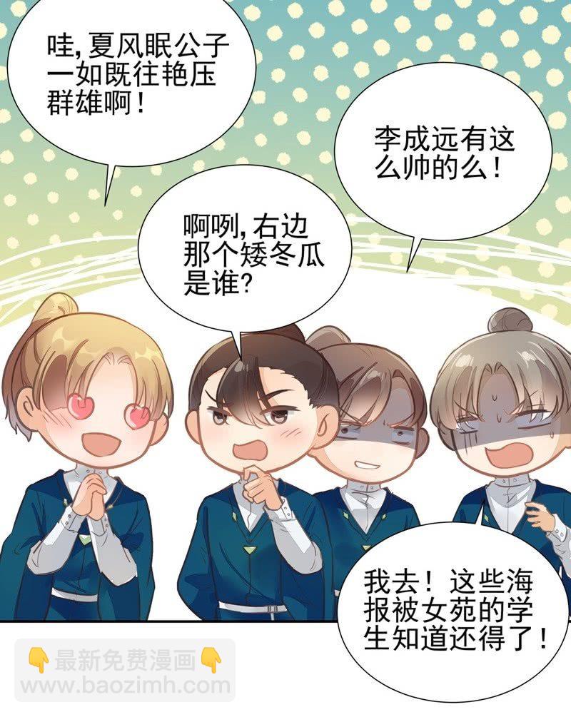 异想天开电影漫画,番外2图