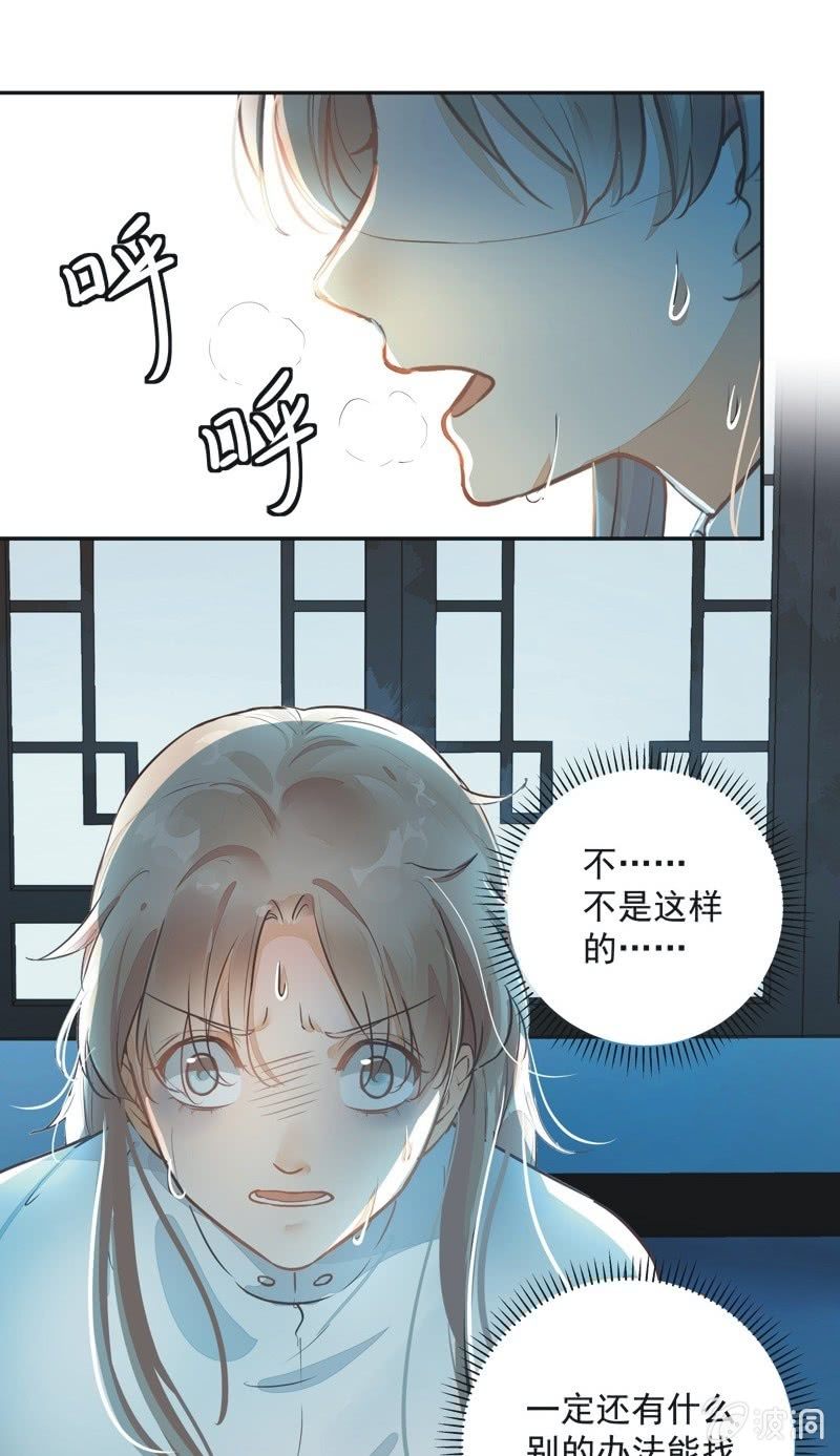 异想天开是褒义还是贬义漫画,第45话1图