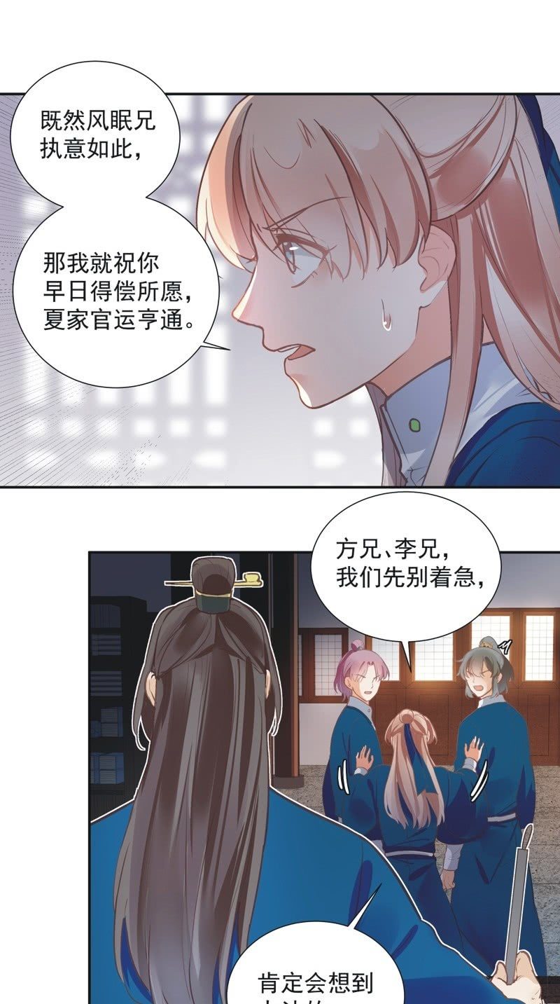 异想天开是褒义还是贬义漫画,第69话2图