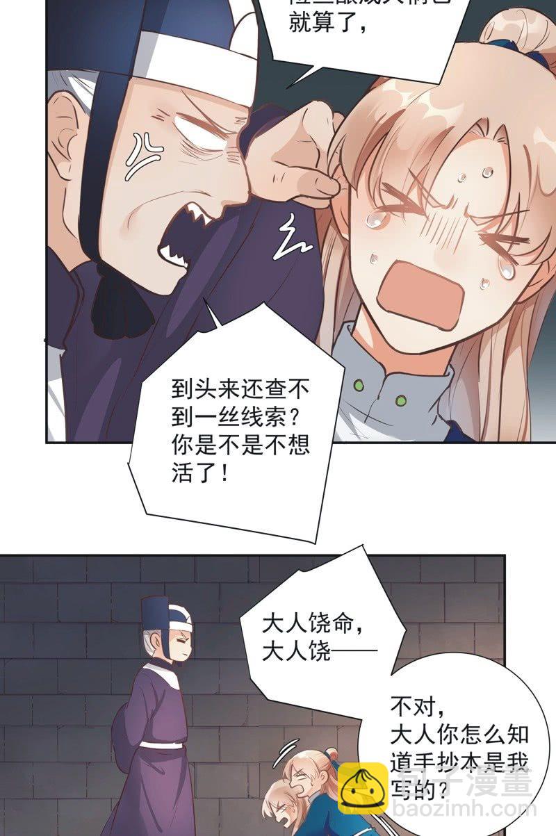 异想天开大逃亡百度网盘漫画,第53话1图