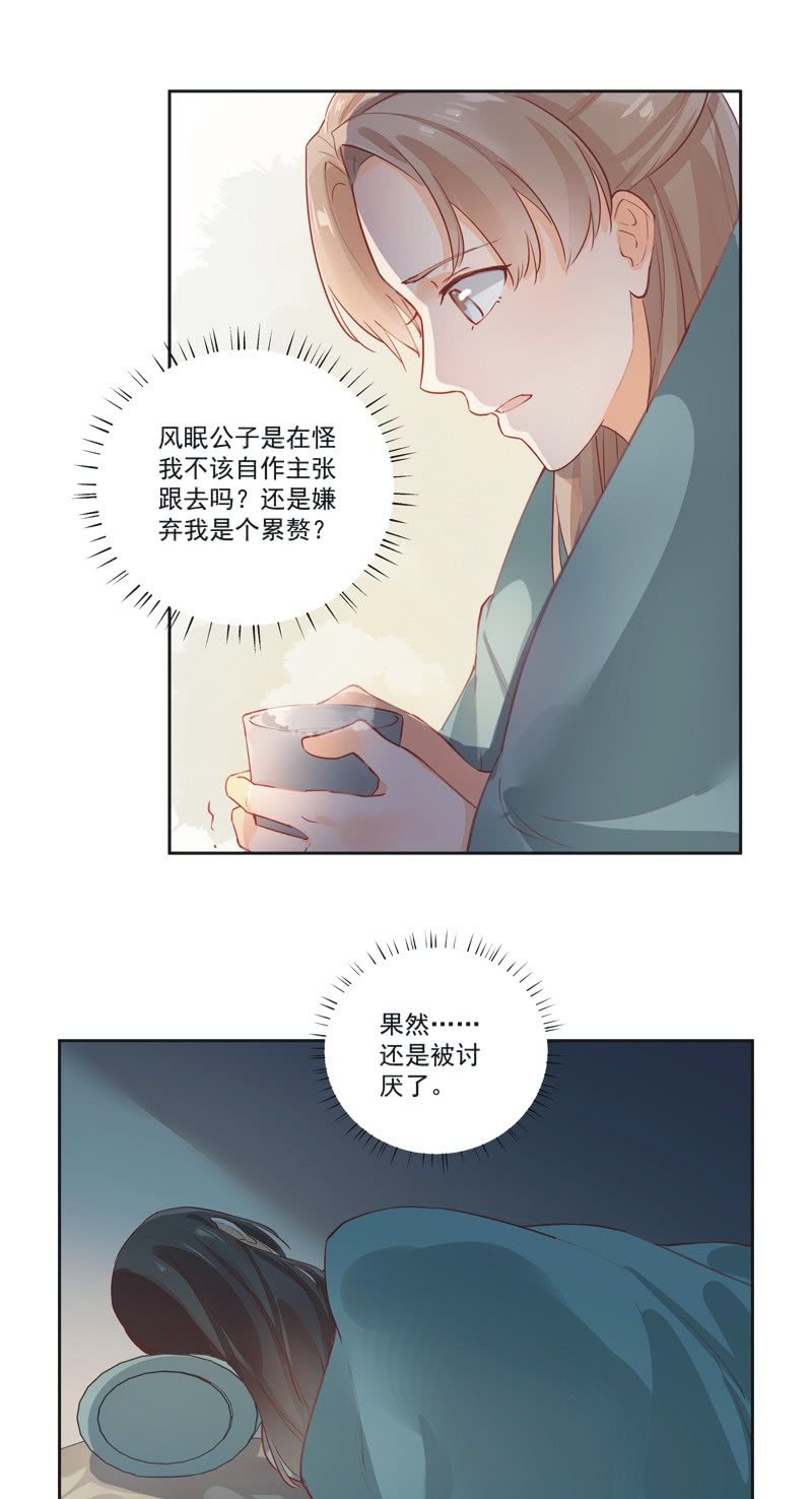 异想天开是褒义还是贬义漫画,第9话1图