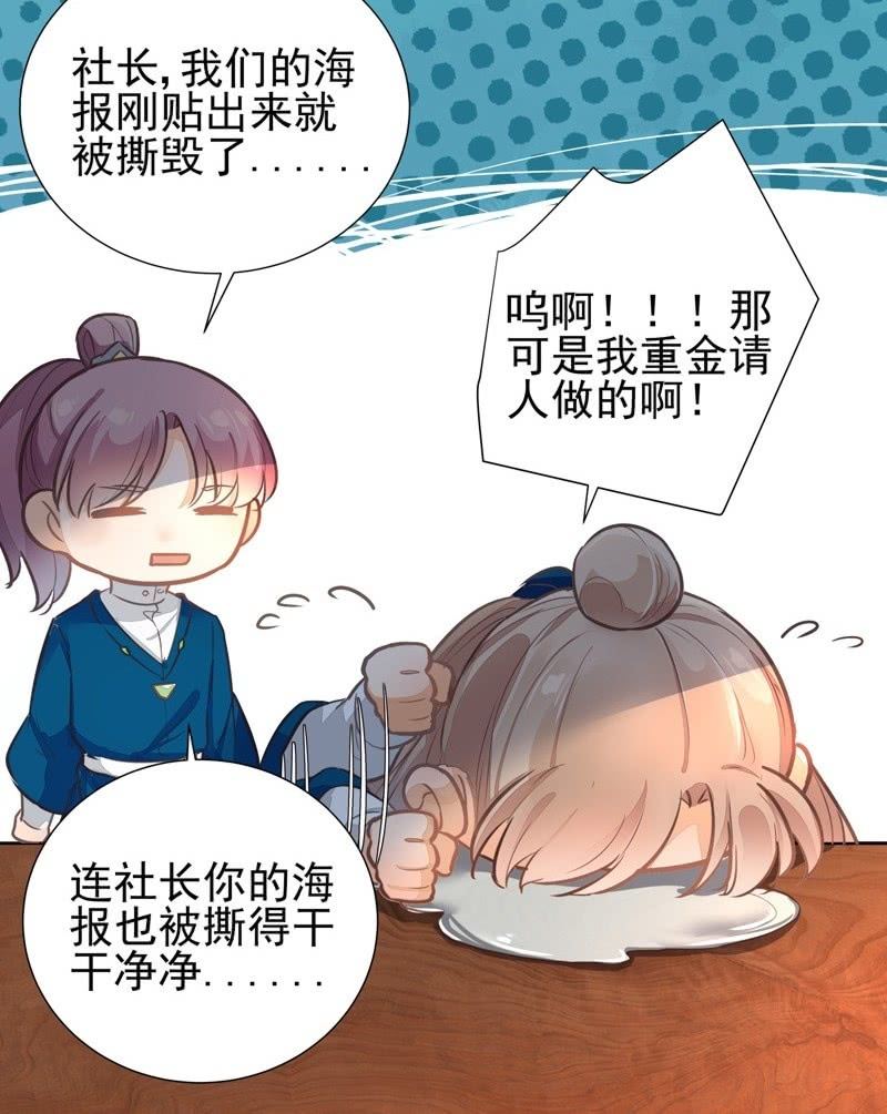 异想天开综艺漫画,番外1图