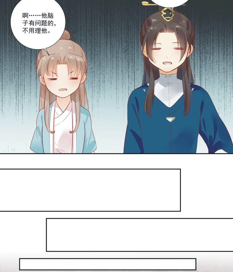 异想天开的动物漫画,第8话2图