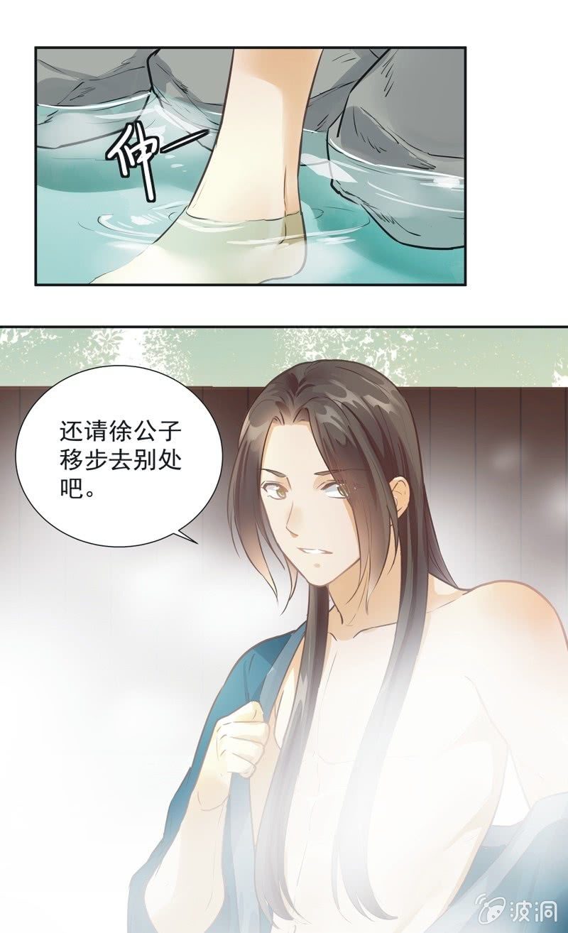 异想天开松林苑漫画免费漫画,第40话1图