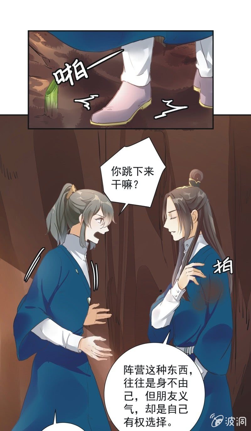 异想天开的小孩子漫画,第36话1图