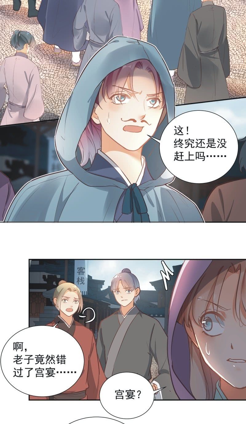 异想天开的近义词是什么漫画,第71话1图