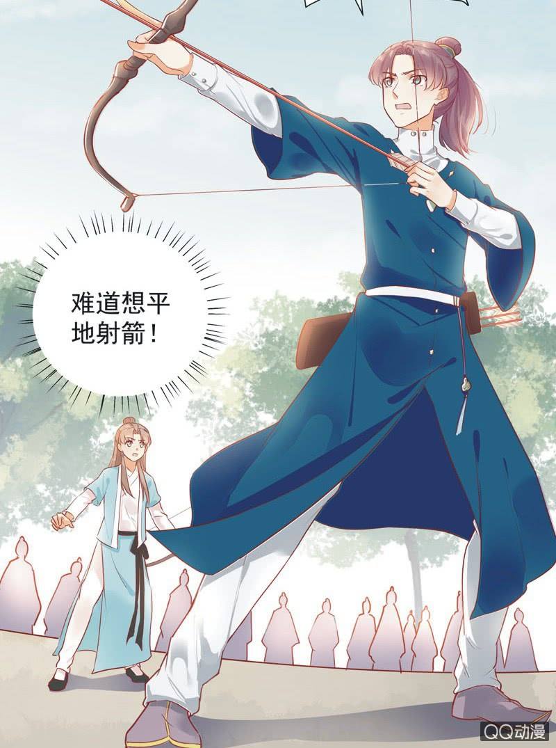 异想天开故事漫画,第6话1图