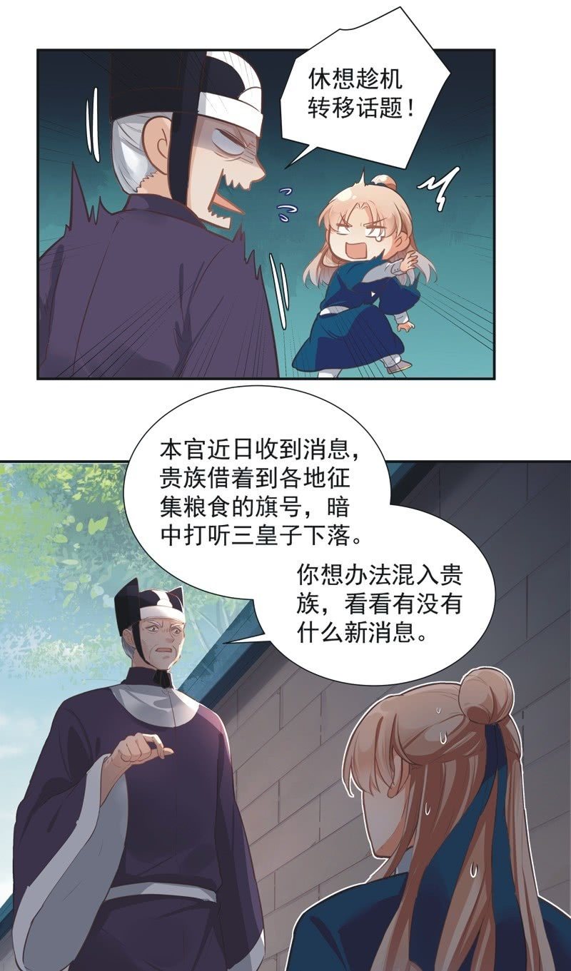 异想天开电影免费观看漫画,第53话2图