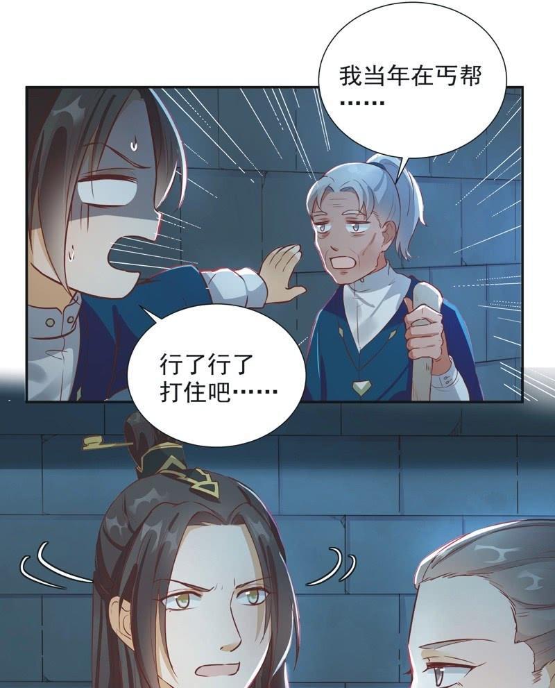 异想天开是什么意思呢?漫画,第31话2图