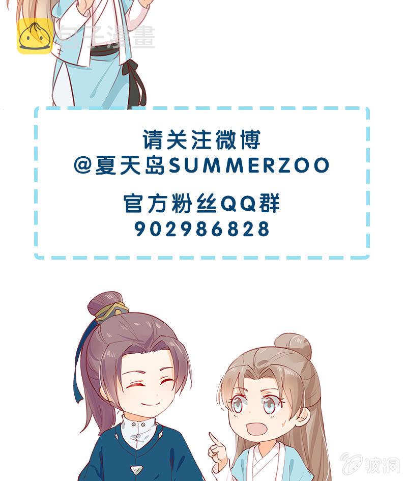 异想天开2020漫画,番外1图