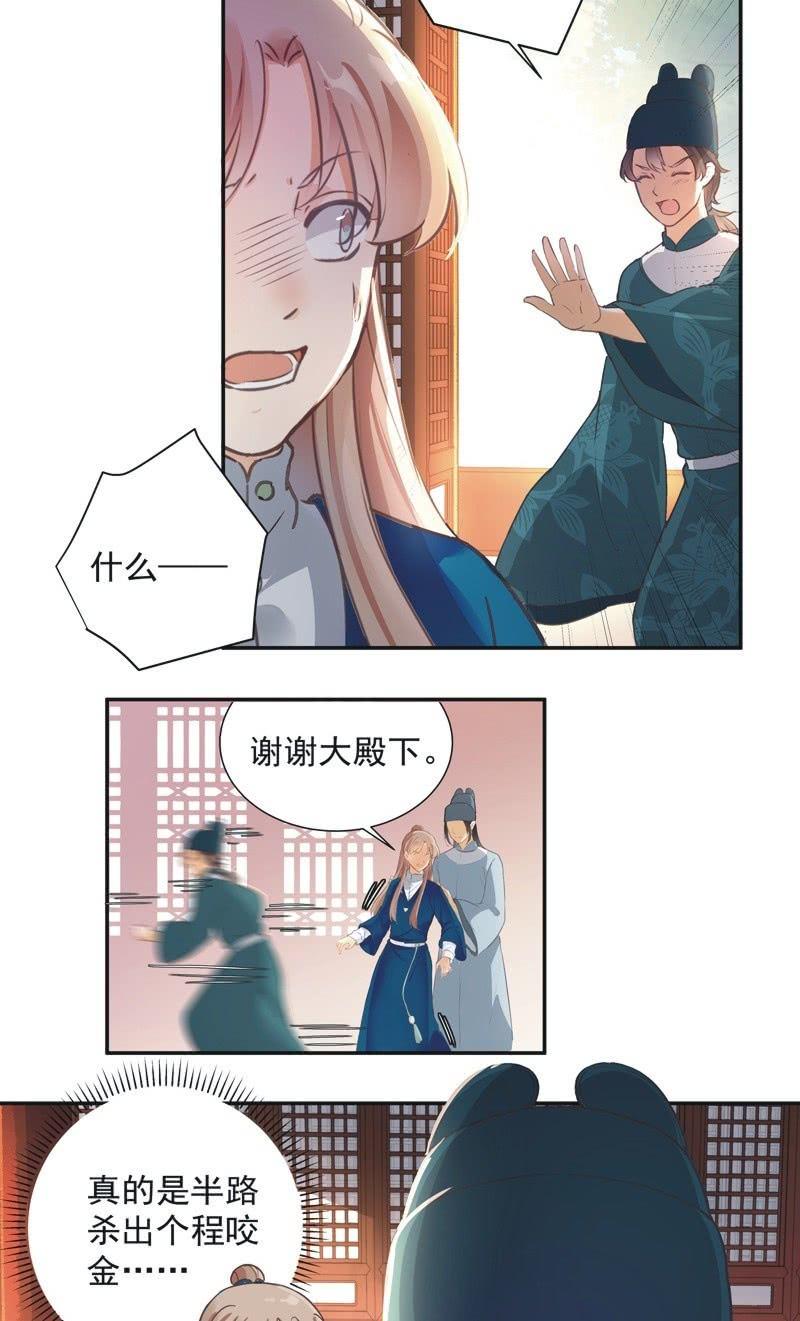 异想天开(广州)文化传媒有限公司漫画,第37话1图