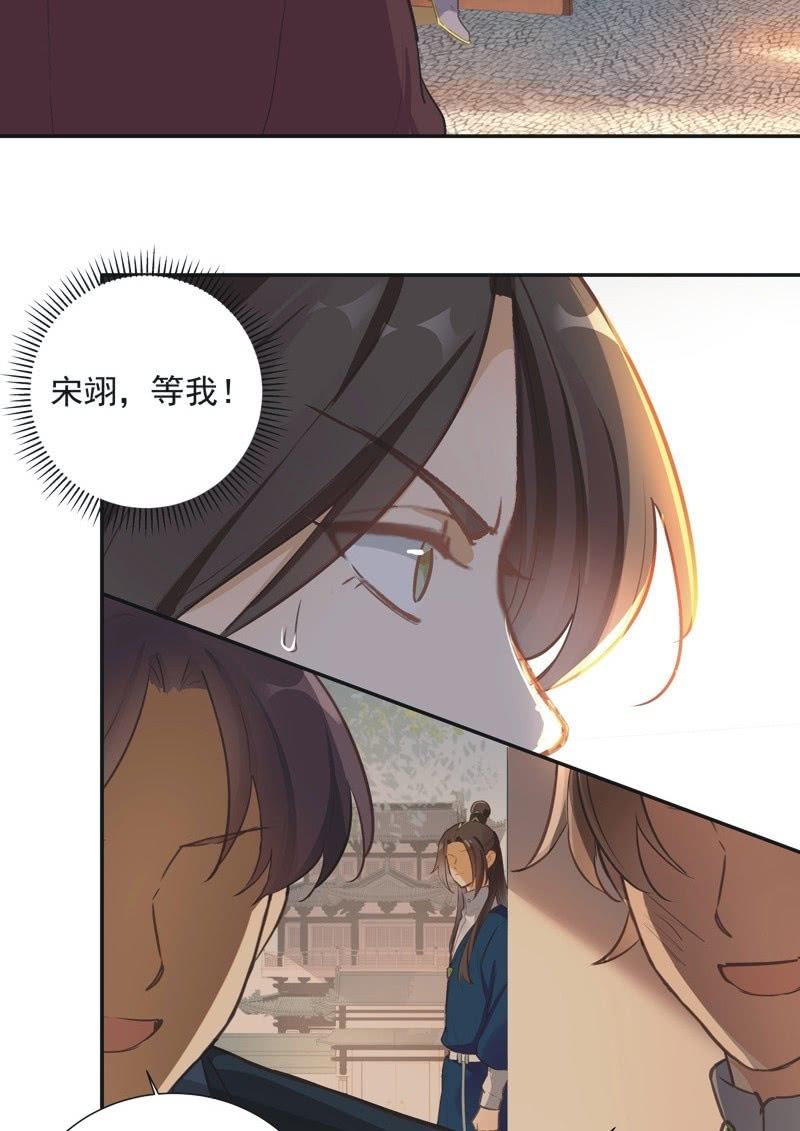 异想天开什么意思漫画,第61话1图