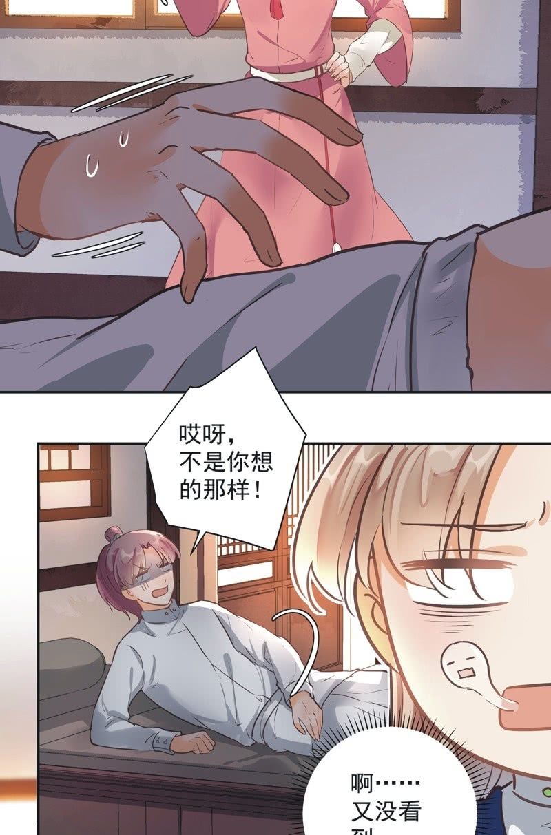 异想天开呀漫画,第41话1图