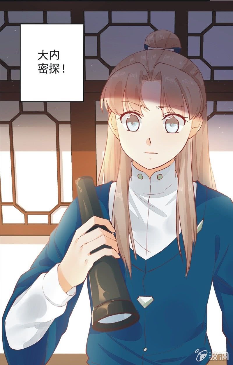 异想天开的意思是什么意思漫画,第21话1图