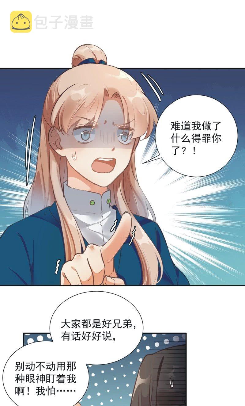 异想天开的动物漫画,第60话2图