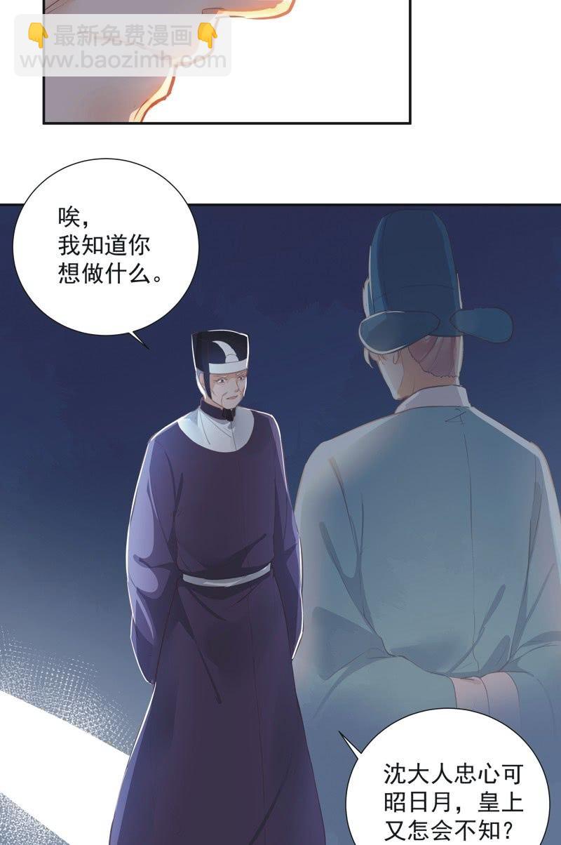 异想天开电影免费观看漫画,第53话2图