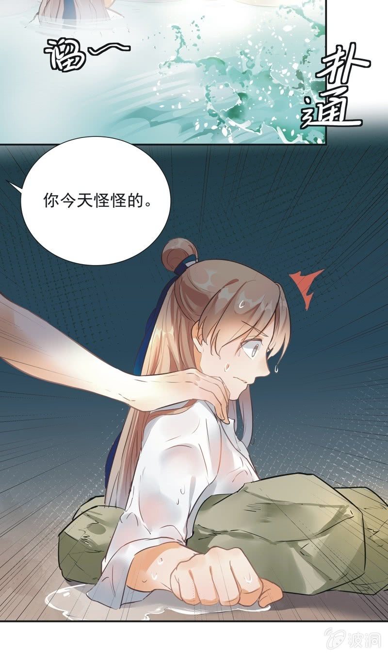 异想天开是什么意思呢?漫画,第40话1图