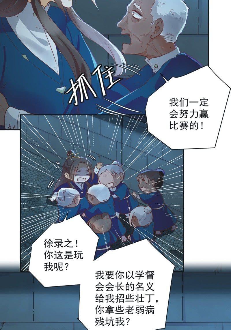 异想天开是什么意思呢?漫画,第31话1图