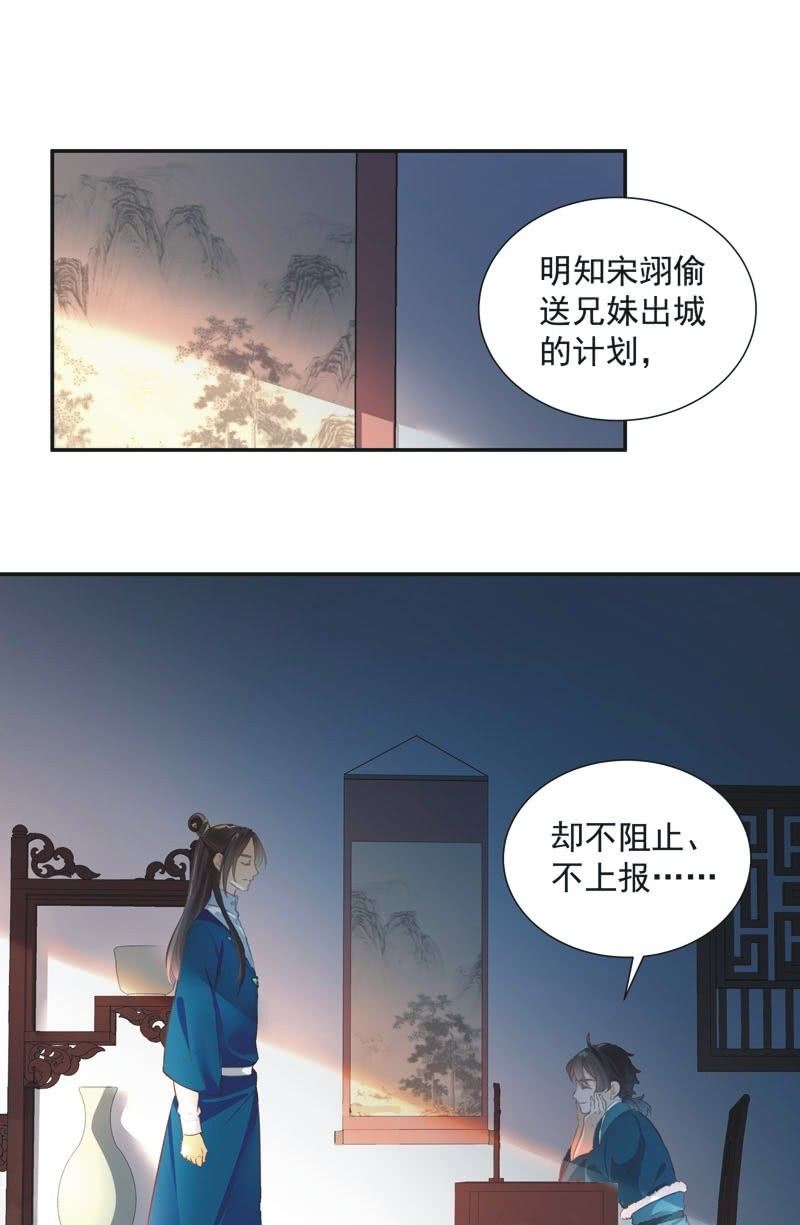 异想天开的动物漫画,第59话2图