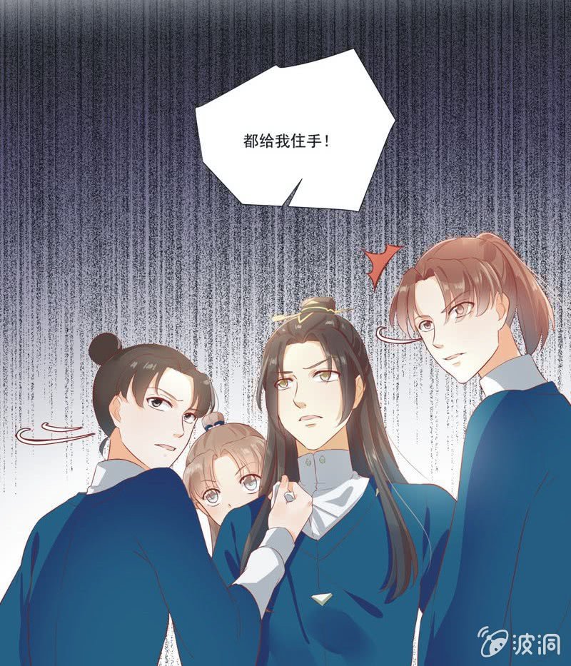 异想天开的反义词漫画,第10话2图