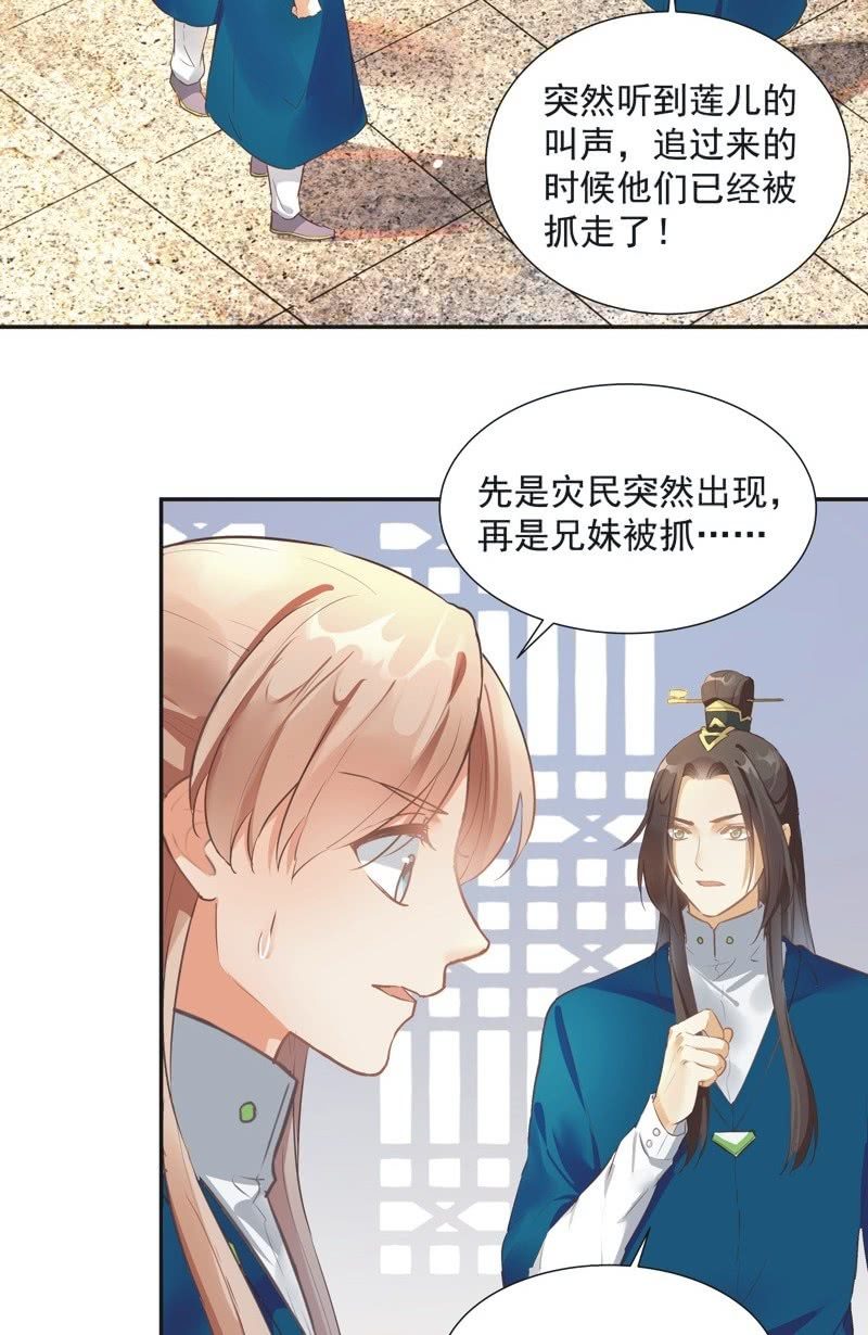 异想天开的发明漫画,第56话1图