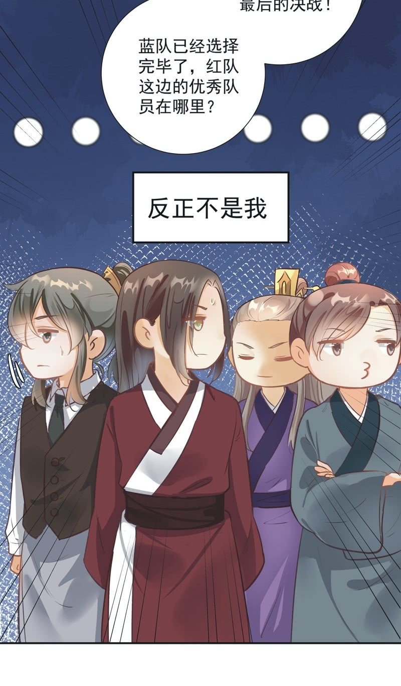 异想天开的反义词漫画,第44话1图