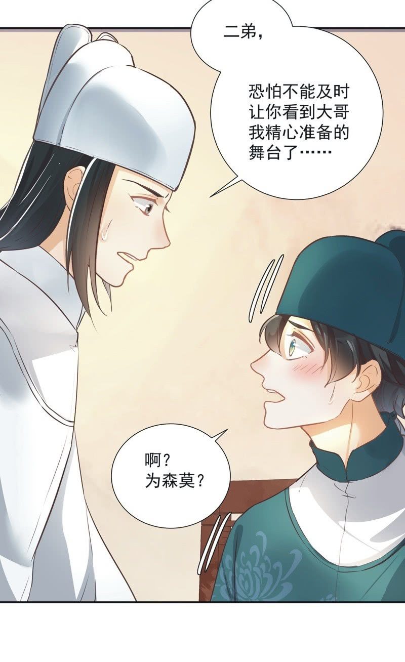 异想天开2020漫画,第43话2图