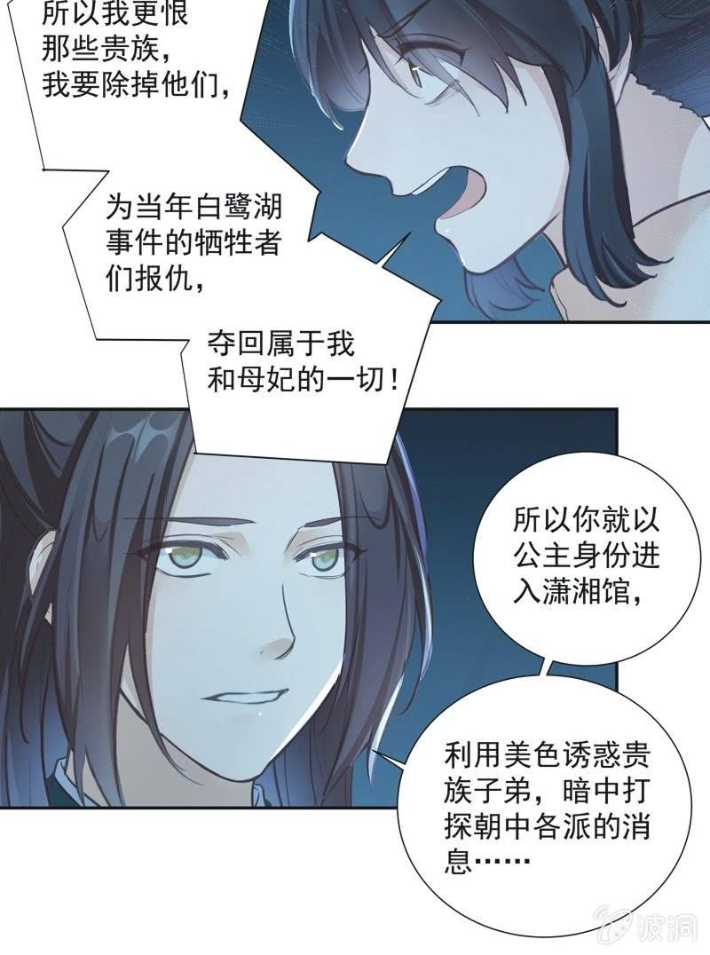 异想天开是什么意思呢?漫画,第74话  最终话！1图