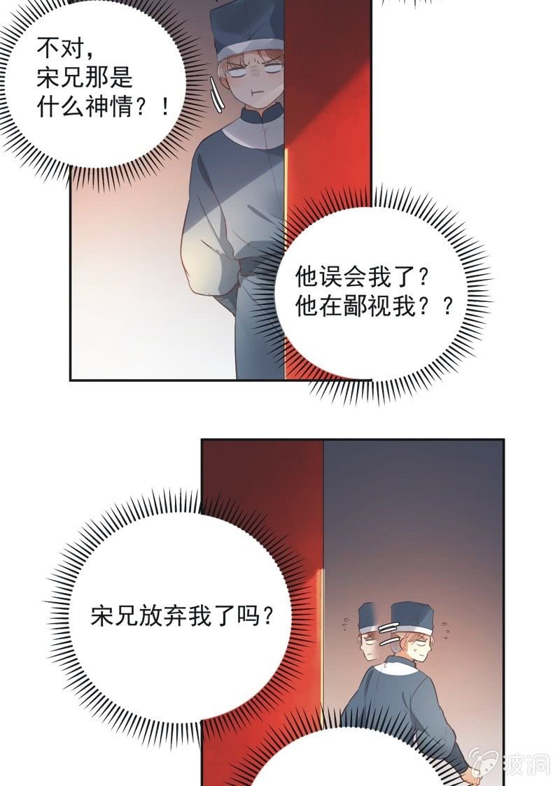 异想天开松林苑漫画免费漫画,第72话1图