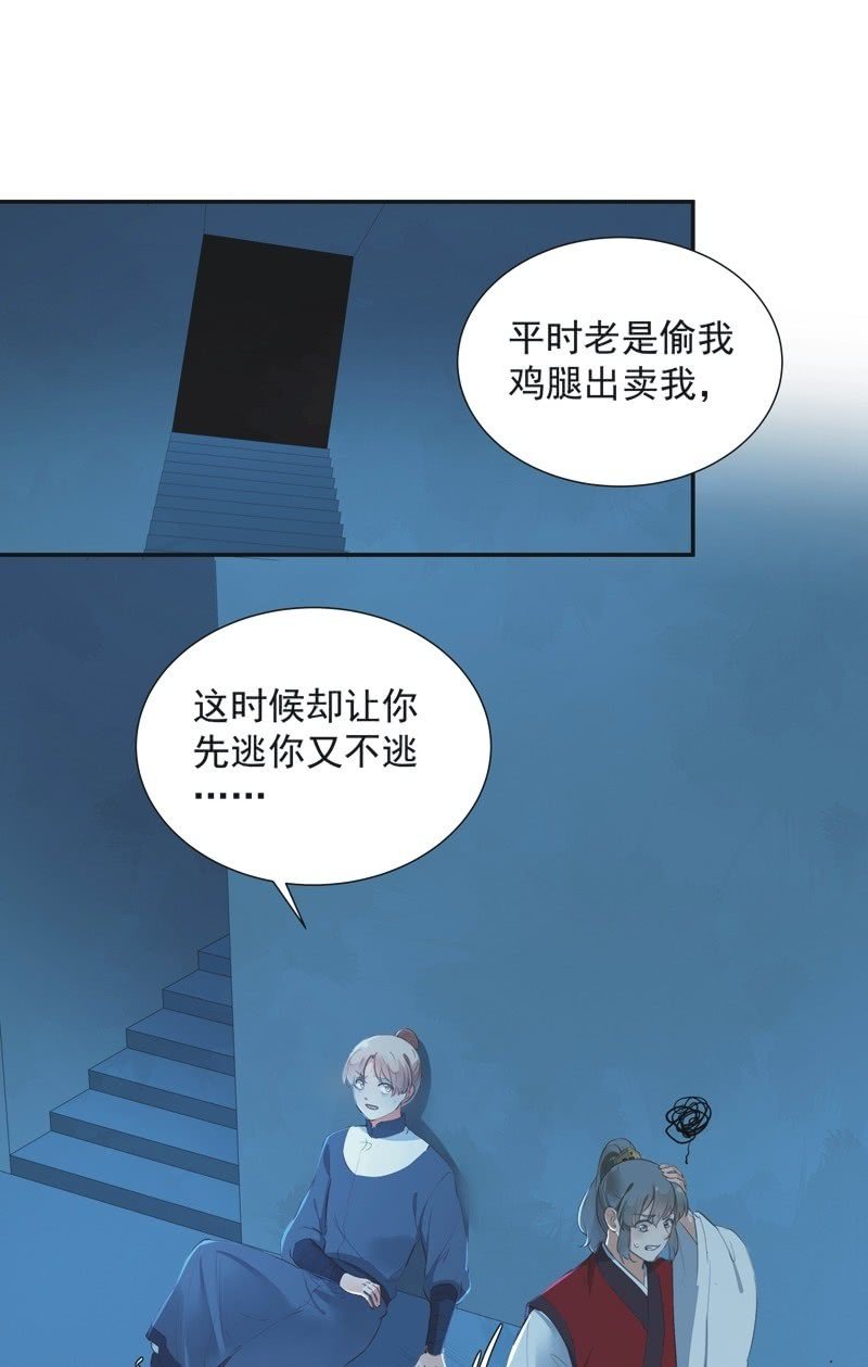 异想天开什么意思漫画,第73话2图