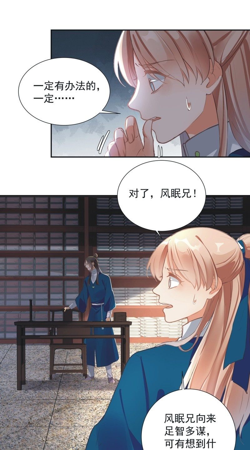 异想天开的近义词漫画,第69话2图