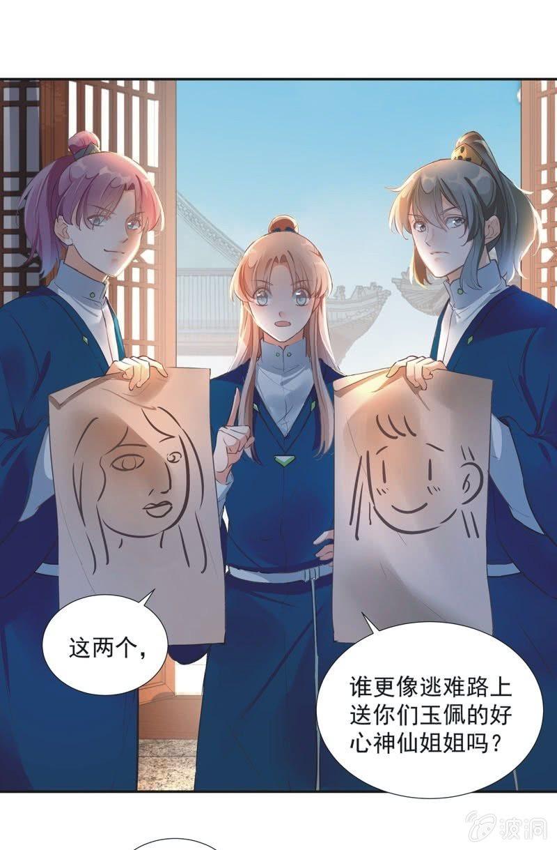 异想天开综艺漫画,第55话1图