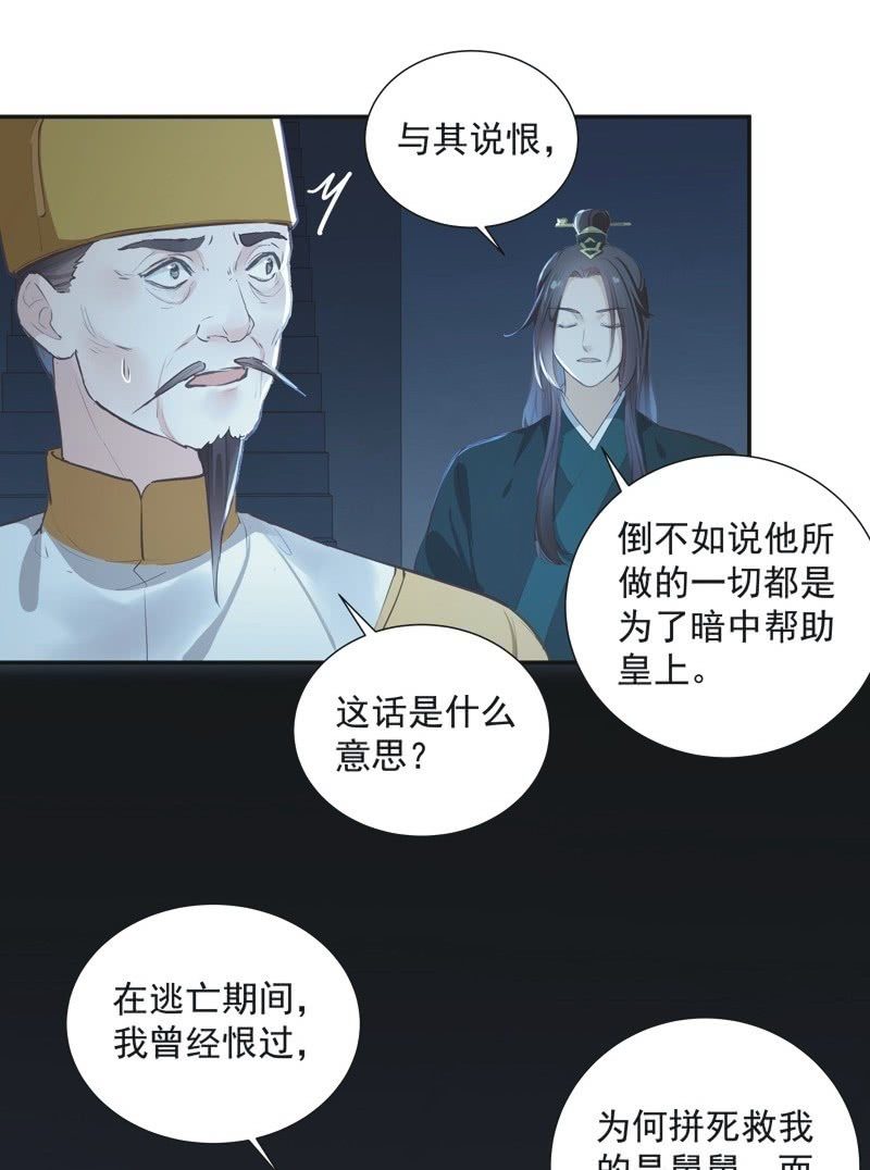 异想天开是什么意思呢?漫画,第74话  最终话！1图