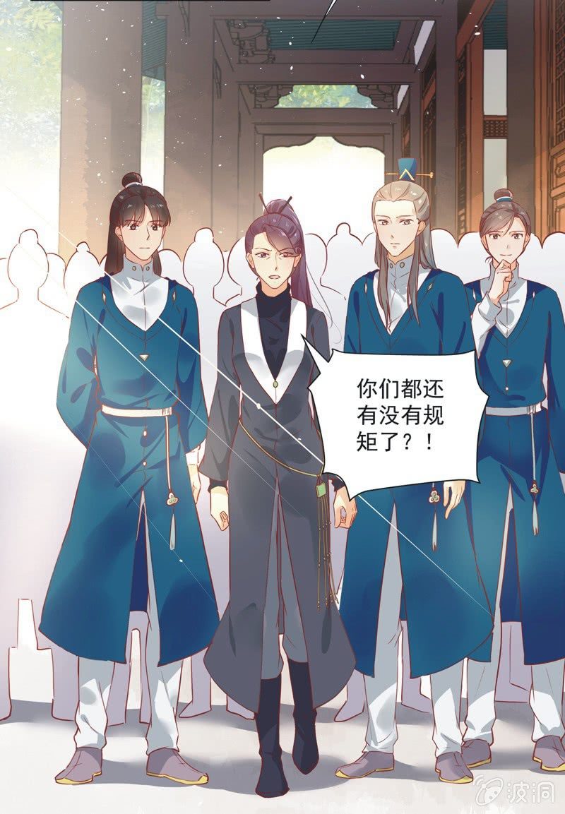 异想天开什么意思漫画,第13话2图