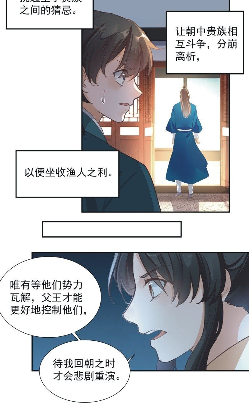 异想天开是什么意思呢?漫画,第74话  最终话！2图